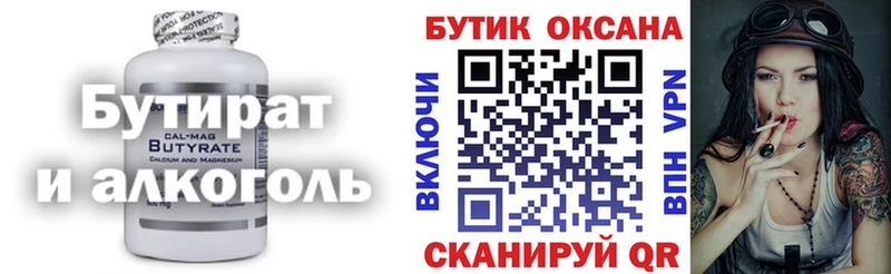 сколько стоит маркетплейс формула Бутират бутандиол Чебоксары