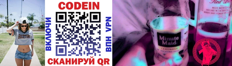 Кодеиновый сироп Lean Purple Drank  Чебоксары 