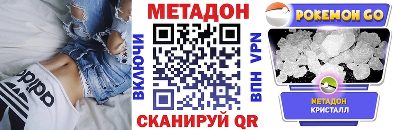 МЕТАДОН methadone  Чебоксары 